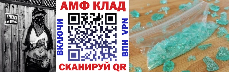 Amphetamine Розовый  Славгород 