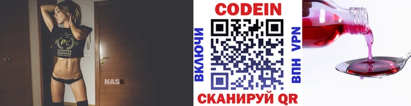 KRAKEN ССЫЛКА  Славгород  Кодеин Purple Drank  как найти наркотики 