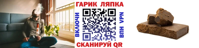 Гашиш Ice-O-Lator  нарко площадка официальный сайт  Славгород  МЕГА ТОР 
