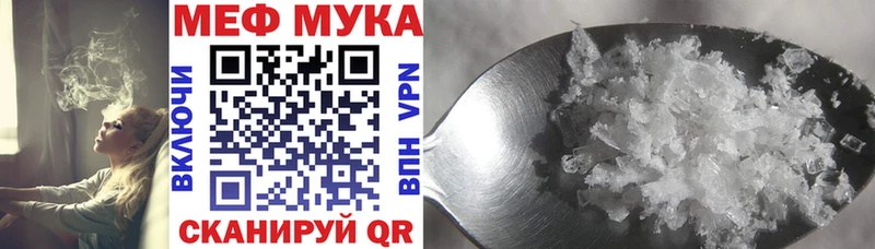 МЯУ-МЯУ кристаллы  ссылка на мегу онион  Славгород 