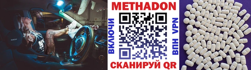 MEGA рабочий сайт  Славгород  МЕТАДОН methadone  что такое  