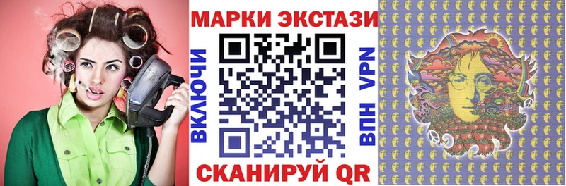 Марки 25I-NBOMe 1500мкг Славгород